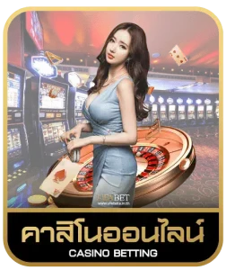 titan888 คาสิโนออนไลน์