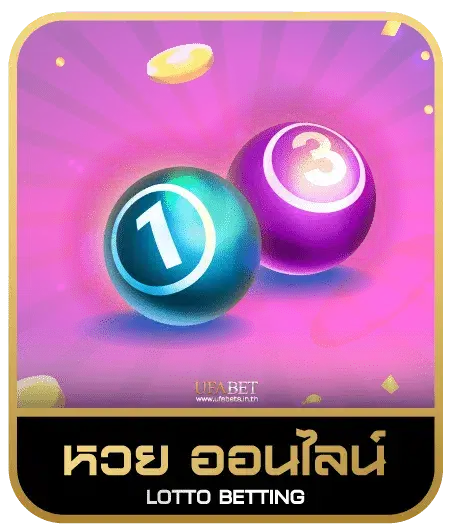 titan888 หวยออนไลน์